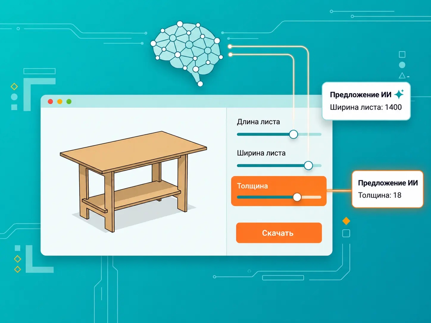 AI и машинное обучение в продуктовых конфигураторах: что возможно сегодня