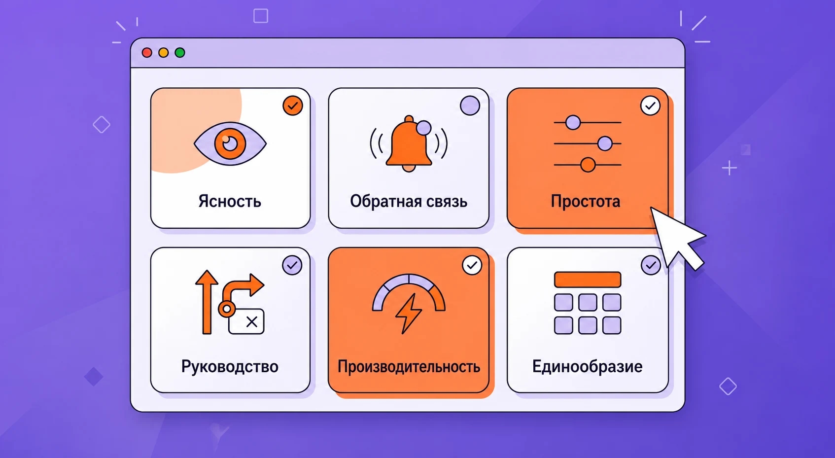 Лучшие UX-практики конфигуратора: проектирование под конверсию